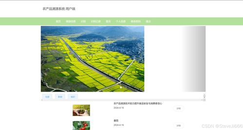 基于深度學習的農(nóng)產(chǎn)品自動識別與二維碼溯源系統(tǒng)設計與實現(xiàn)